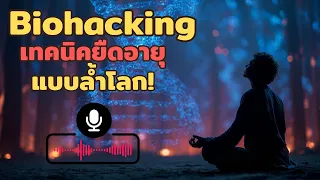  แสงสีแดง (Red Light Therapy) ทำงานอย่างไรในการดูแลสุขภาพ 