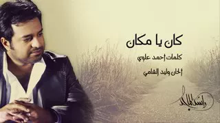 الشقى اه ياقلبي الشقى دندنها