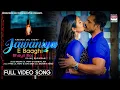 Download Lagu #VIDEO | Jawaniya E Baaghi Bhayil Ba | Khesari Lal Yadav \u0026 Khushboo Jain | FULL SONG| Kajal Raghwani