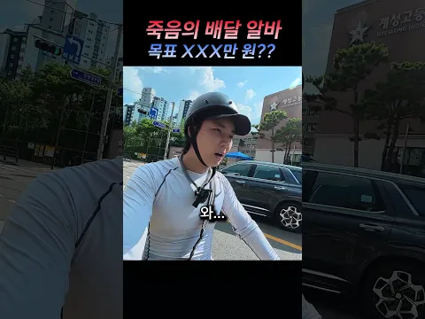 24시간 배달하면 생기는 일