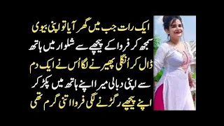 Farwa Ki Kahani Heart Touching Stories Hindi Story Urdu Story Moral Stories Dilchasp Kahanian  Farwa Ki Kahani Heart Touching Stories Hindi Story Urdu Story Moral Stories Dilchasp Kahanian
