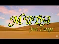 Download Lagu Muda Lyrics~Joel Lwaga