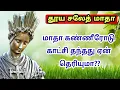 Download Lagu கொடைக்கானல் சலேத் மாதா|kodaikanal la saleth madha|லா சலேத் அன்னை|Arul Thedal|Saleth madha|Fr Manuvel