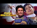 Download Lagu Chahiye Milne Ka Bahana - Kumar Sanu | Rishi Kapoor, Juhi Chawla | Karobaar