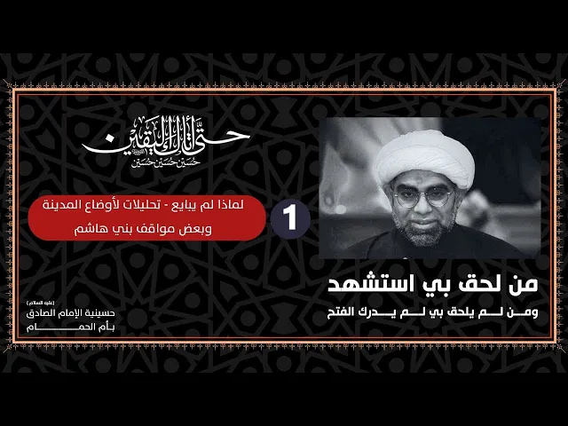 ⁣1 محرم 1447هـ - الشيخ / لؤي البيات