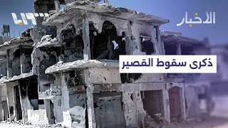 ذكرى مرور    عاما  على سقوط مدينة القصير بريف حمص بيد قوات النظام المخلوع دندنها