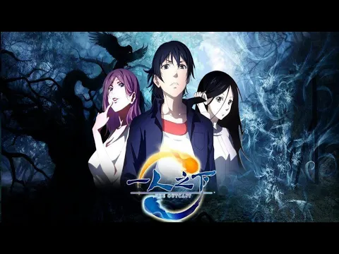 Hitori no Shita: The Outcast (一人之下) Trailer