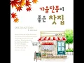 회상