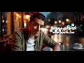 Mostafa Kamel - 2oololy Mabrouk 2025 | مصطفي كامل - قولولي مبروك