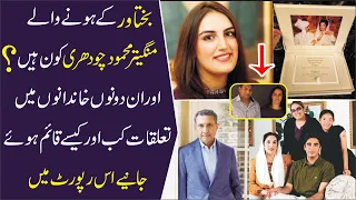 who is mehmood chaudhary the fianc of bakhtawar bhutto zardari bakhtawar wedding