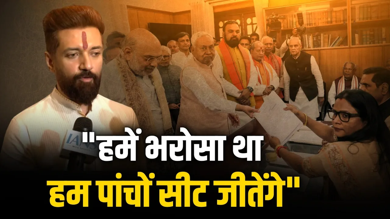"हमें शुरू से ही भरोसा था, हम पांचों सीट जीतेंगे", राज्यसभा चुनाव परिणाम पर बोले Chirag Paswan!