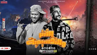 شويه انتر من عبـسلام شئلشه هيروقو مودكـ دندنها