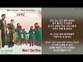 Luan (Gavy NJ) - Now I Can Sing (Lyrics)