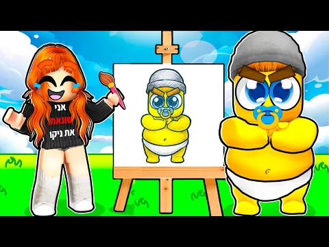 Video Thumbnail: כל מה שניקו וילדה מציירים קורה!