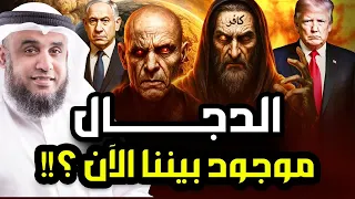 نواف السالم كشف حقيقة وجود المسيح الدجال ومثلث برمودا القصة كاملة والنهاية المرعبة للكون 