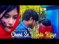 Lagu Chand Se Parda Kijiye | Saheli \u0026 Rahul | Romantic Love Song | BRS Brothers | Ashwani Machal | Kumar