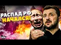 Lagu ШОК для Путина! Это РАСПАД России: Украина ЗАБИРАЕТ Сибирь и Новгород. Торжество справедливости