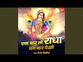 Download Lagu Ek Bar To Radha Ban Kar Dekhe
