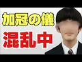 Download Lagu 【直前になっても！】悠仁くん、加冠の儀が現在混乱中～女性天皇・敬宮さま