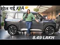 Download Lagu Kia Syros 2025 - NEXON के PRICE में SAFARI से PREMIUM गाड़ी 👌🏻