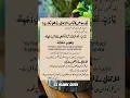 Download Lagu Aik_Duaa_Jis_Ka_Sawaab ❤️#namaz #allahuakbar #bismillah #whatsappstatusvideo #trendingshorts #viral