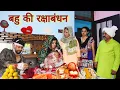 Download Lagu Brother-sister relationship (Rakshabandhan) #emotional haryanvi #drama #family #episode #movie Balhara Sanskar