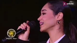 Rym Jayb Khbari Fin D Année 2024 Jmaatna Zina ريم جايب خباري حفل رأس السنة 2024 