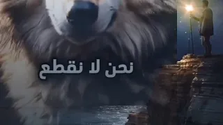 نحن لا نقطع صلة الرحم 