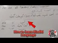 How to learn Sindhi Language very easy topic