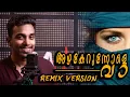 Download Lagu AZHAKERUNNOLE | REMIX MAPPILA PATT | SAAM SHAMEER | COVER VERSION