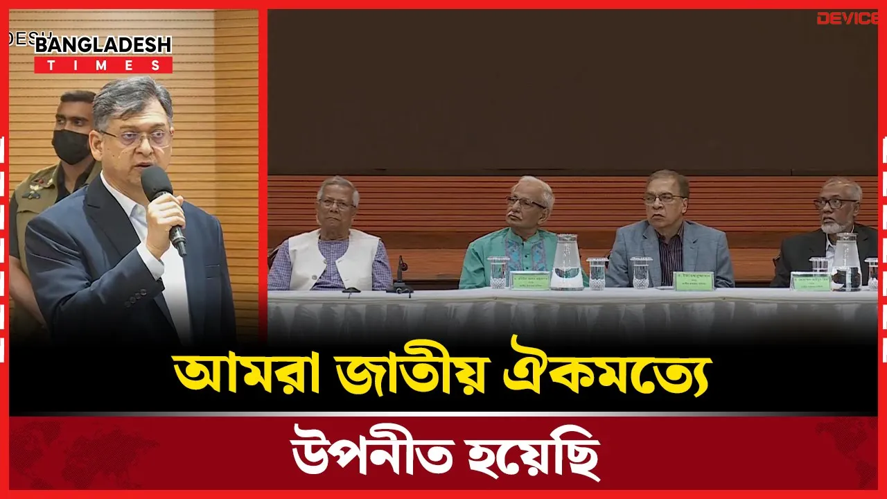 বিএনপির ঐকমত্য হওয়ার ব্যাখ্যা দিলেন সালাহউদ্দিন আহমেদ