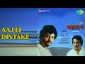 Lagu Aaj Ei Dintake  |  Antarale  |  Kishore Kumar Songs  |  Biplab Chatterjee  |  Chiranjit