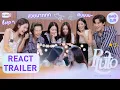 Download Lagu เปิดดาวพลูโตครั้งแรก REACT TRAILER กับนักแสดง \