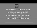 3 Ways Database Connection using PHP Procedural Oops PDO in Hindi Explanation