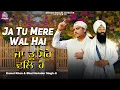 Download Lagu Ja Tu Mere Val Hai, ਜਾ ਤੂ ਮੇਰੈ ਵਲਿ ਹੈ | Kamal Khan \u0026 Bhai Harinder Singh | New Soothing Gurbani |NKJ