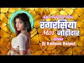 Download Lagu Rangrasiya Mor Jodidar ( Aaja Maja Tai Marle ) New Cg Song Dj Remix @DjLeeladharExclusive