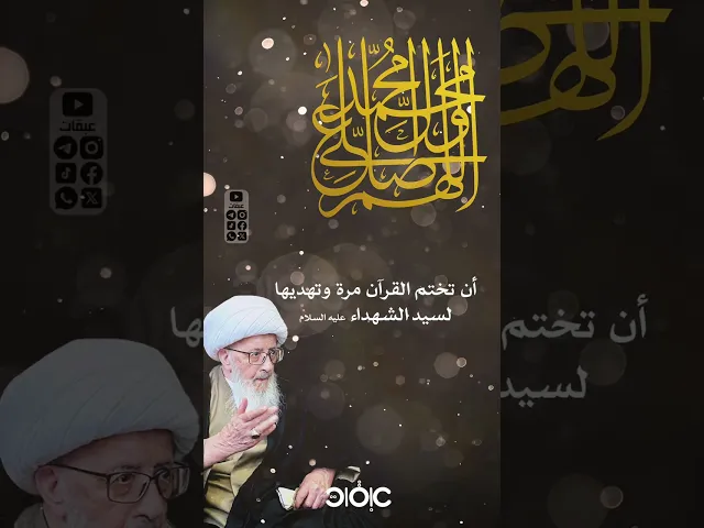 ⁣معية خاتم الأنبياء والأئمة صلوات الله عليهم | الشيخ الوحيد الخراساني