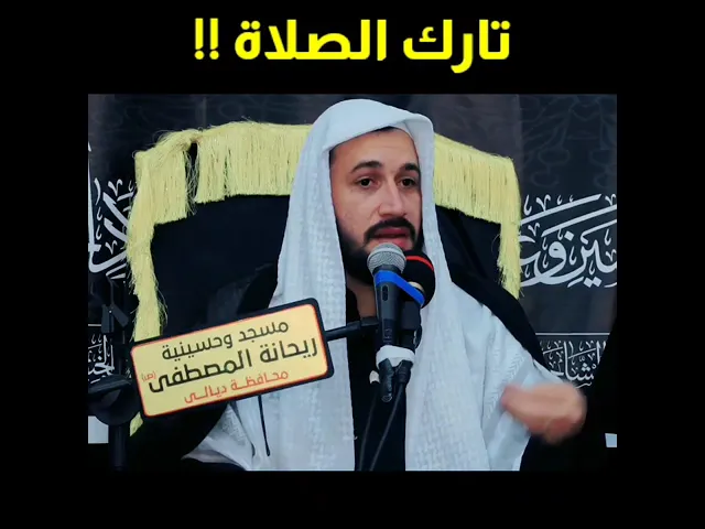 ⁣وصية رسول الله ص لتارك الصلاة || سيد صادق المروج
