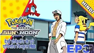 pokemon sun and moon episode 3 in hindi pokemon in hindi pokemon pokemonsunandmoon hza4anime