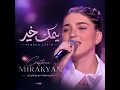 يمكن خير (feat. كريستينا ميراكيان)
