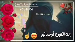 أجمل الأناشيد ببركي يامنى عمري 