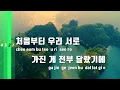 [TJ노래방] 잡아줄게 - ASH ISLAND,그루비룸(Prod.그루비룸) / TJ Karaoke