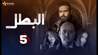 حصرياا الحلقه 5 من مسلسل البطل بطوله بسام كوسا محمود نصر2025  حصرياا الحلقه 5 من مسلسل البطل بطوله بسام كوسا محمود نصر2025