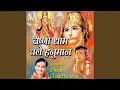 Download Lagu Ek Din Pipal Chhaya Niche ......................Yeh Gaatha Hanumat Ji Ki (Non Stop)