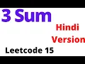 3Sum LeetCode 15 Hindi