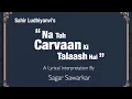 Lagu Na Toh Karvaan Ki Talaash Hai - Sahir Ludhiyanvi | A Lyrical Interpretation | Meaning Explained