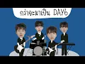 Lagu How DAY6 Came to Be: Because Music Brought Us Together