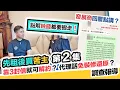 Download Lagu 先租後買中伏 EP2 代理稱林海山城三封信可解死約😱免裝修還原❓點解蝕錢都要搬走🤔慘被追天價租金300萬～收到發展商回覆，黑糯米調查報道 CC 中文字幕後上