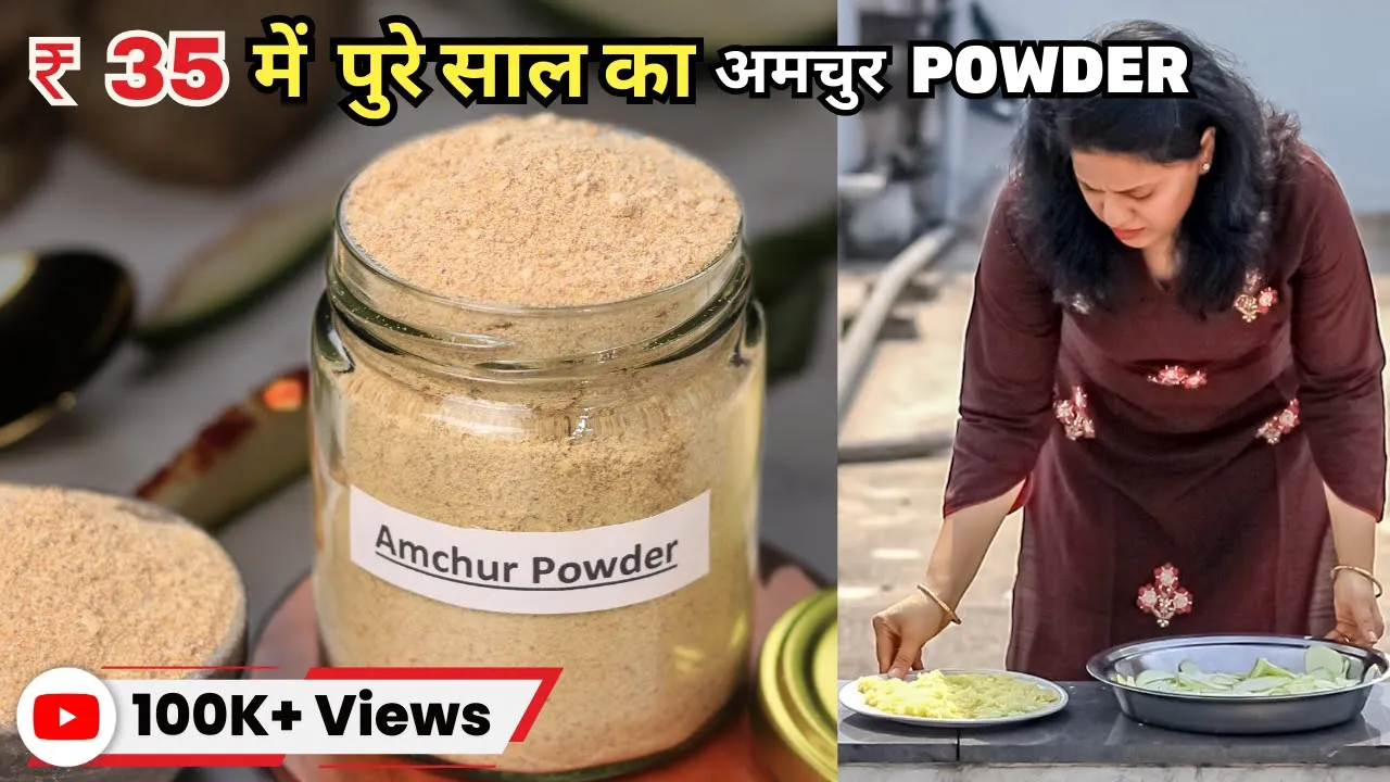Rs.35     Amchur Powder       Dry Mango Powder Recipe   MintsRecipes