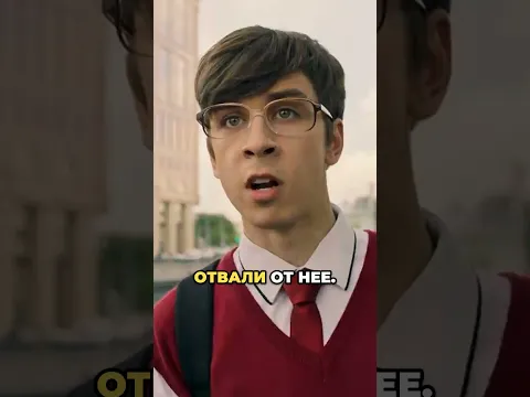 Она твоя мама? @TNT_serials #тнт #сериал #юмор #универ #универ13летспустя